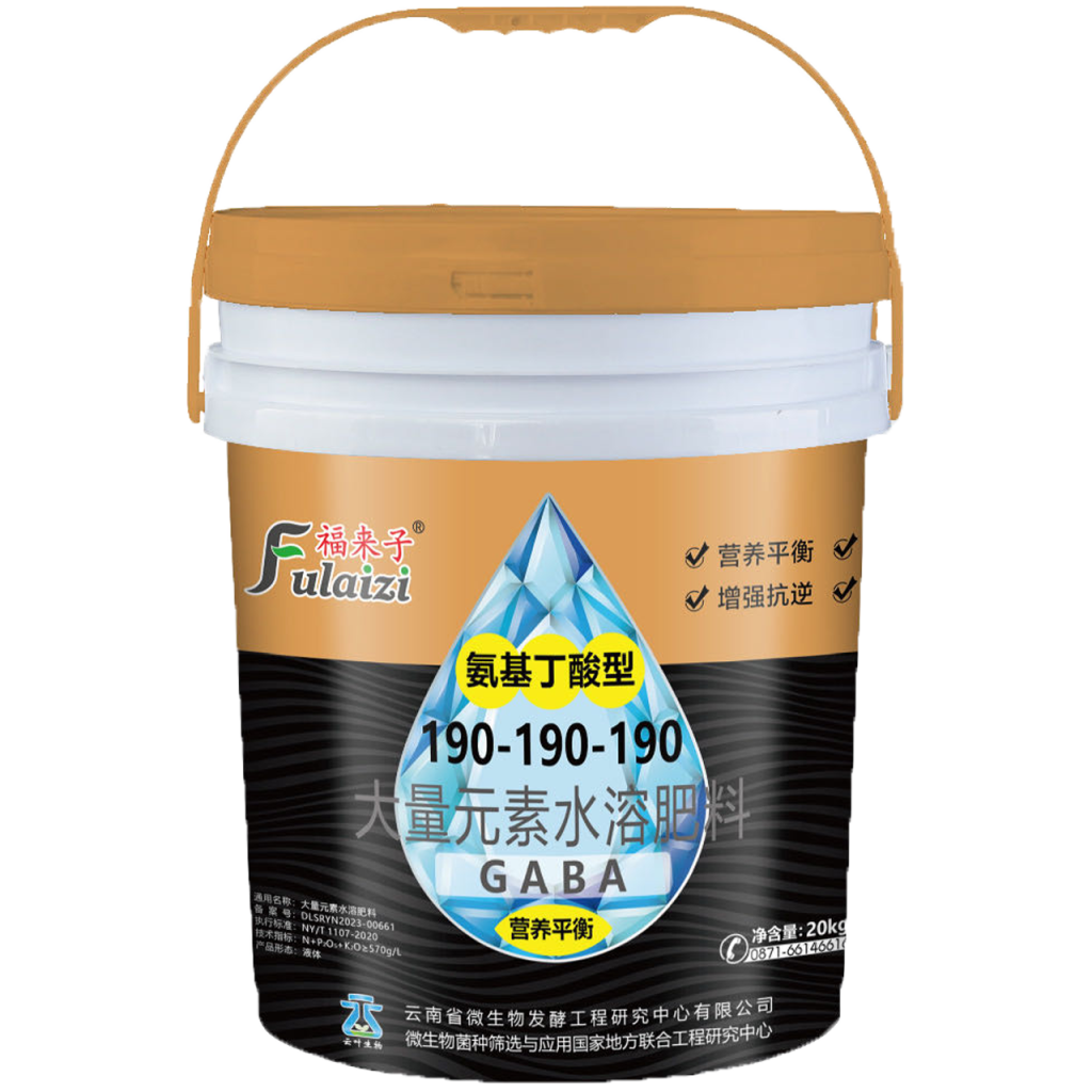 190-190-190大量元素水溶肥